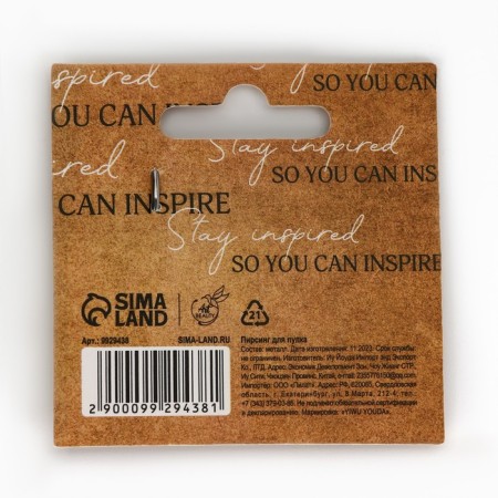 Stay Inspired navel piercing, 5 x 2 cm-5