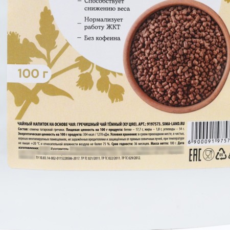 Чай гречишный Onlylife, 100 г.-4