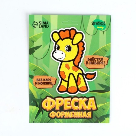 Set for creativity. Fanding Frequency "Giraffe"-3