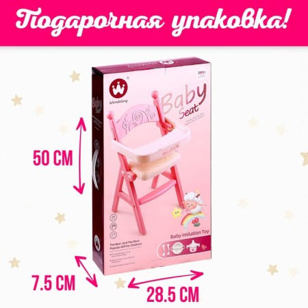 Stool for feeding "Baby", with accessories-5