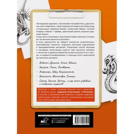 Dragons, unicorns and other mythological creatures. Full-1
