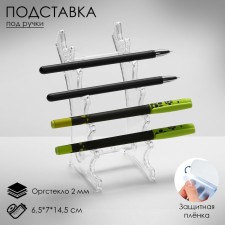 Handle stand, 6.5 × 7 × 14.5 cm, 2 mm plexiglass, transparent color