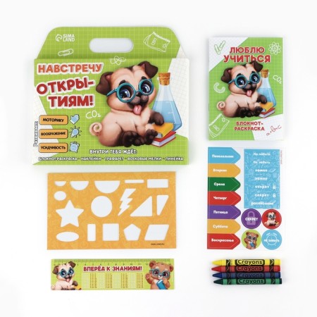Gift set of 5 items on the graduation "Towards discoveries"-2