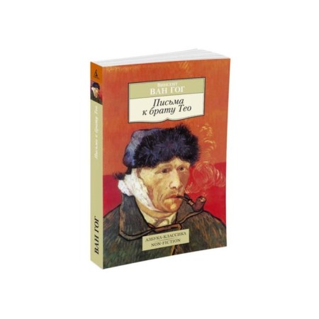 Letters to Brother Theo. Van Gogh V.