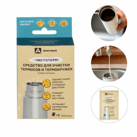 A cleaning agent for steel, for thermos and thermal circuits "Chistorm", 5 bags