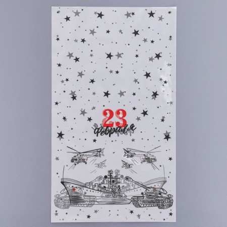 Package Packy BOPP, "Armed Forces of Russia" 20*35 cm-1