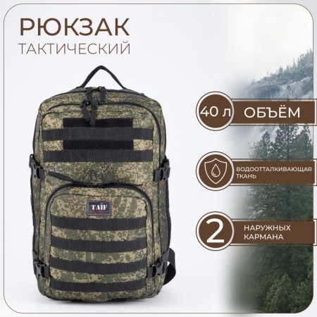 Tactical backpack, TAIF, 40 l, lightning department, 2 outer pockets, camouflage color/green