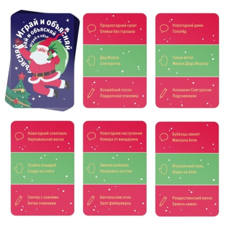 New Year's board game "New Year: Advent-Quest", 7 in 1, 6+-2