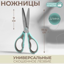 Scissors are universal, mowed blade 7.5 