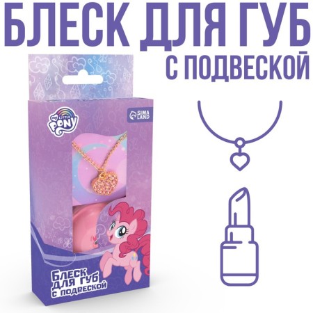 Bloss for children's lips with a suspension, tasting vanilla, 10 ml "Pink Pie", My Little Pony