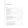 MYTH. Personal development. Flexible consciousness (new cover). Carol Doueches