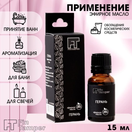 Essential oil "Geranium" 15 ml Fintamper-1