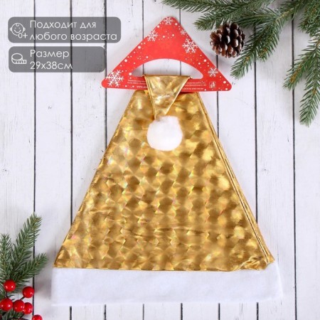 Kolpak New Year's "holography" 29x38 cm, gold