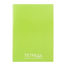 Notebook - a dictionary for recording foreign words, calligrata, 16 sheets in the line, original block