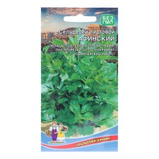 Celery seeds 