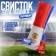 Whistle-jet fan "Russia", coat of arms, 17 cm, mix color