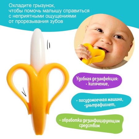 Baby teether for teeth "Banana"-4