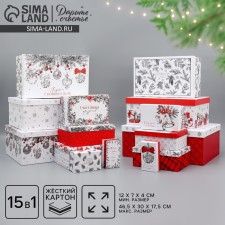 Set of gift boxes 15 in 1 “Happiness and Love”, 12 x 6.5 x 4 cm - 46.5 x 30 x 17.5 cm, New Year