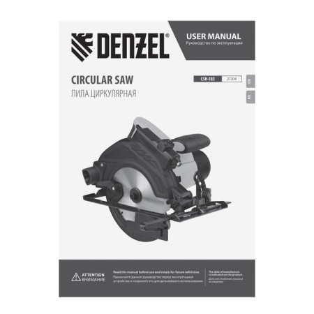 Circular Denzel 27304, CSH-185, 1400 W, 185 mm-17