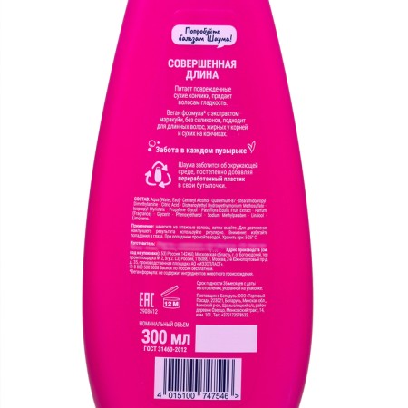 Schauma hair "Perfect length", 300 ml-1