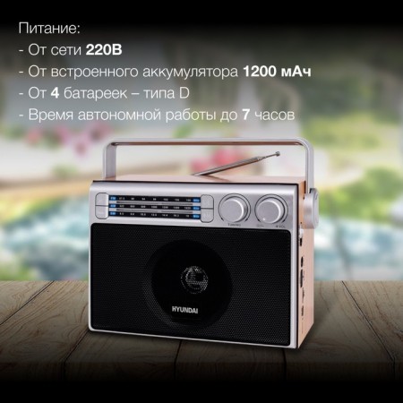 Radio receiver Hyundai H-SRS105 Brown USB SD/Microsd-2