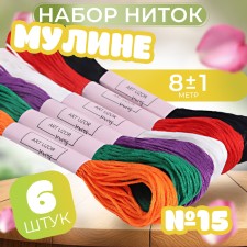 Set of threads Muline No. 15, 8 ± 1 m, 6 pcs