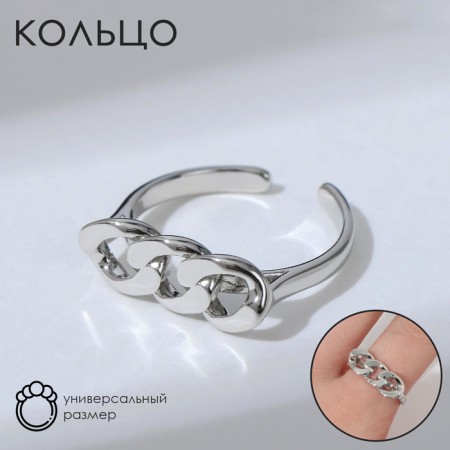 Ring "Chain" is three links, the color is silver, dimensionless