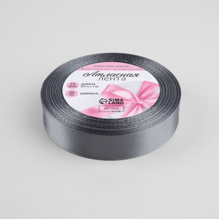 Satin tape, 20 mm × 23 ± 1 m, color dark gray No. 180-1