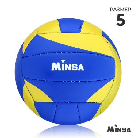 Volleyball Minsa, PU, ​​machine stitching, 18 panels, p. 5