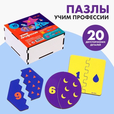 Developing game "Learn the profession"