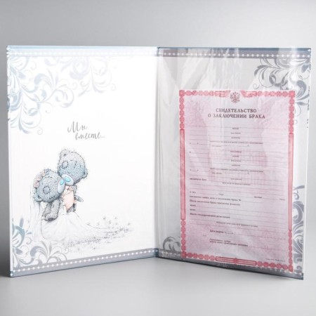 Marriage certificate, me to you-4