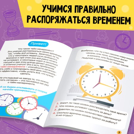 Soft Skills Book "Time Management", 44 pp., From 8 years old-2