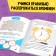 Soft Skills Book "Time Management", 44 pp., From 8 years old
