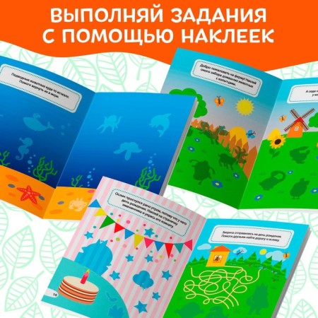 Stickers "Animal World", 12 p.-3