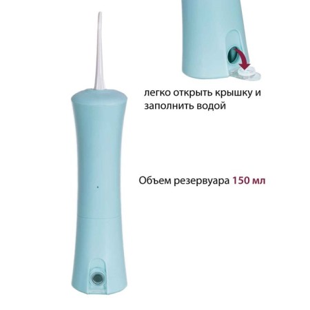 Pioneer TI-1007, 150 ml, 3 modes, 2 nozzles, turquoise-3