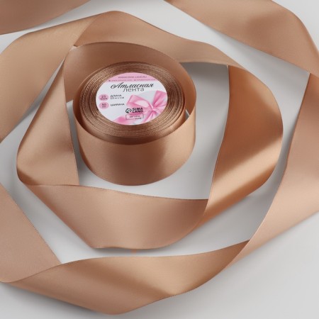 Satin ribbon, 50 mm × 23 ± 1 m, the color of coffee with milk