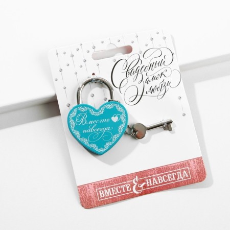 Wedding castle with the key "Together forever."-2