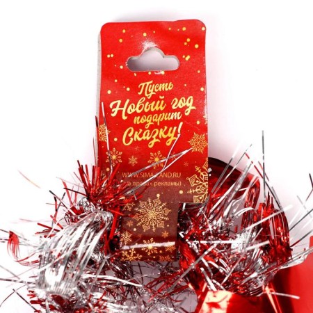 Tinsel "flashlight bell" d-2 cm, 200 cm, mix-2