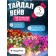 The set of petunia seeds Taidal Weive