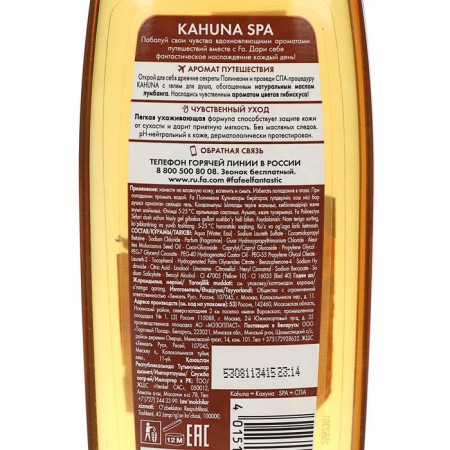 The shower gel FA "Secrets of Polynesia. Kahuna SPA ", 250 ml-1