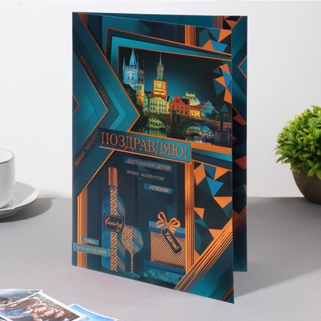 Postcard "Congratulations!" Congrev, embossing, city, 38x29 cm-2