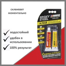 Клей эпоксидный ABRO ES-501-RE, высокопрочный, 16 г