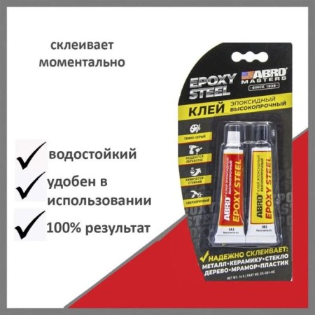Epoxy glue ABRO ES-501-RR, high-strength, 16 g