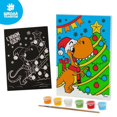New Year's set for creativity. Picture on numbers and engraving “New Year! Dinosauries at the Christmas tree "