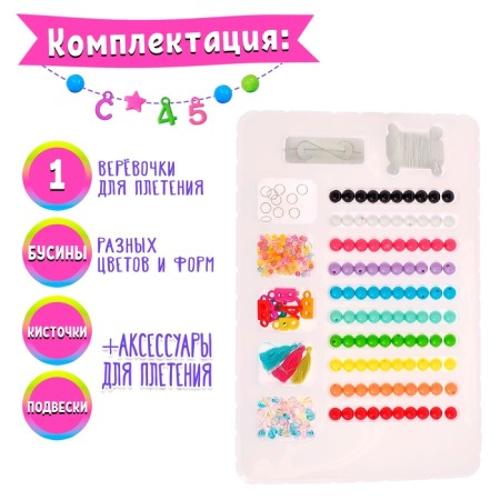 Set for creativity "Create bright bracelets" with numbers, brushes-3