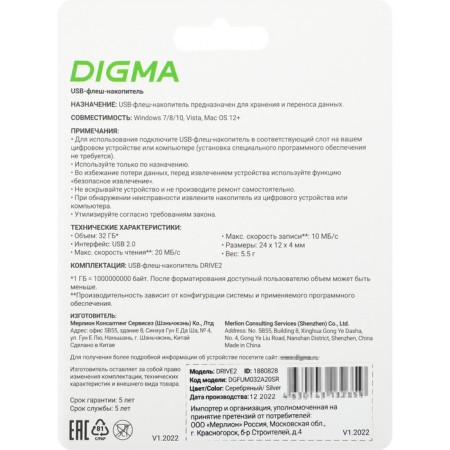 DIGMA 32GB DRIVE2 DGFUM032A20SR USB2.0 flash drive silver-7