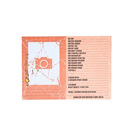 Questionnaire for boys and pen "February 23! Pilot"-2