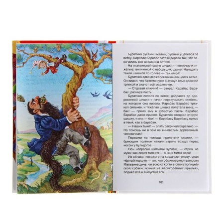 "Golden Key, or adventure of Pinocchio", Tolstoy A. N.-2