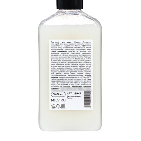 MILV shower gel "Tropic" shower, 340 ml-2