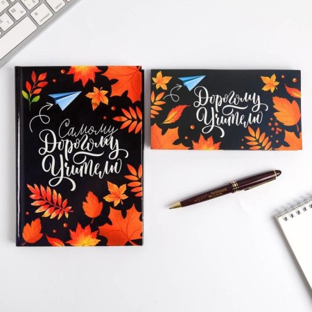 Set of "Most Dear Teacher": A5 Diary A5 160 sheets, planing 50 sheets and Plastic pen.-1